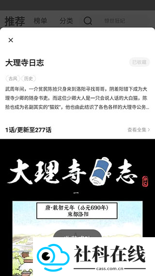 好看漫画