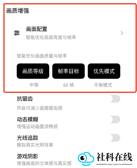 三角洲画质助手官方正版