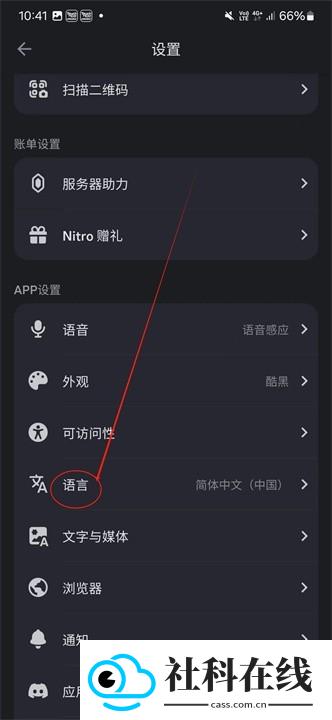 Discord社区