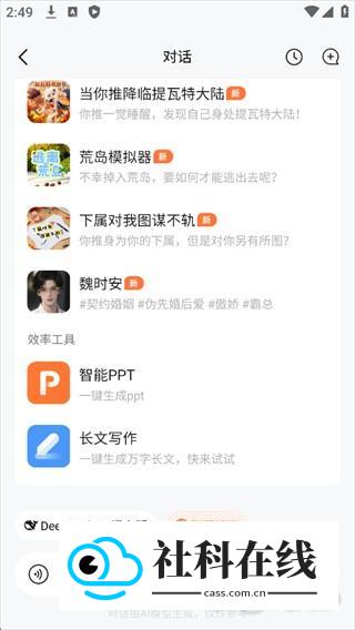 捣谷手机版怎么使用橙篇AI2