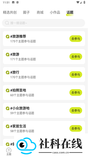 向上