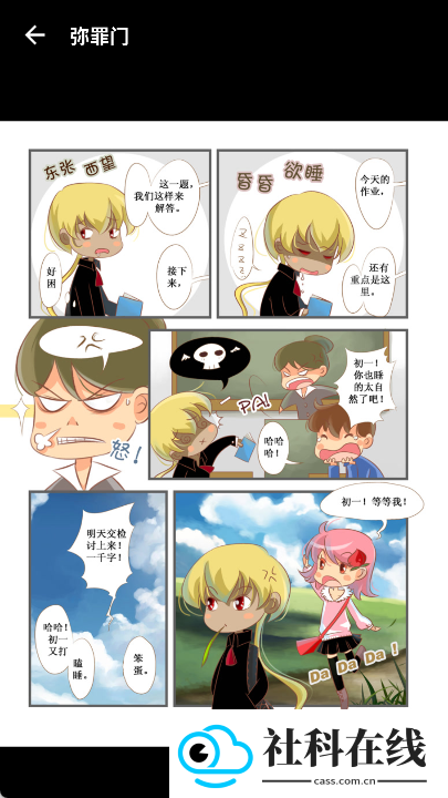 严选漫画乐园