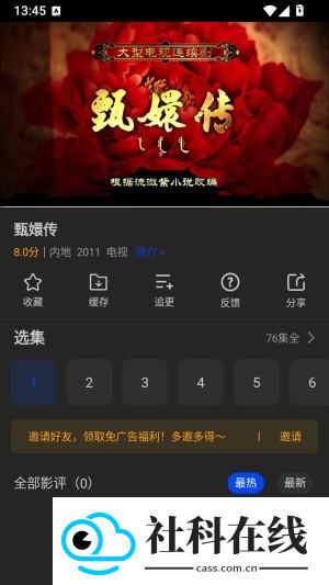 南枝视汇纯净版