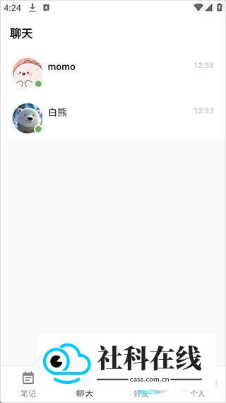 白熊ai聊天怎么用?-3