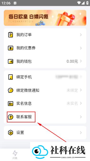 闪氪