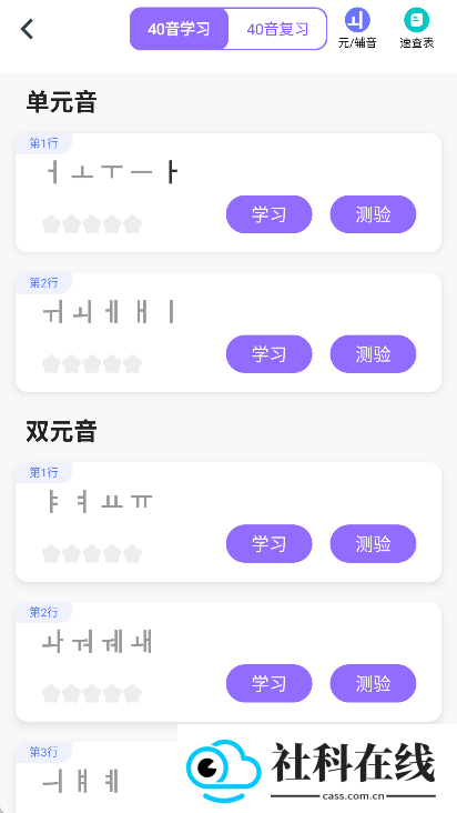 羊驼韩语app