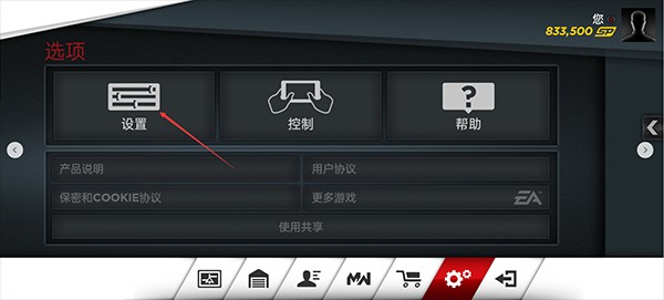 极品飞车7地下狂飚