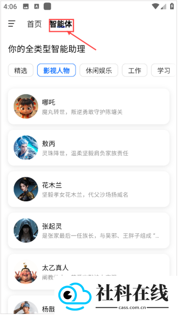 当贝ai免登录版