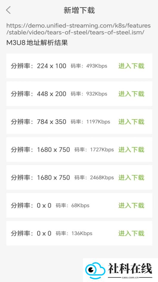 MU视频下载器