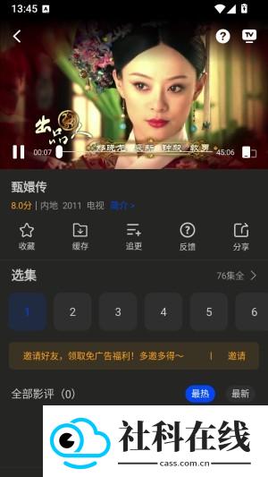 南枝视汇纯净版