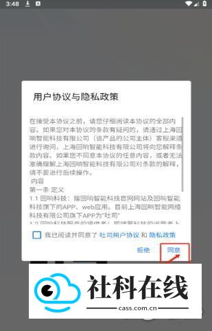 吐司AI官方版使用方式-1