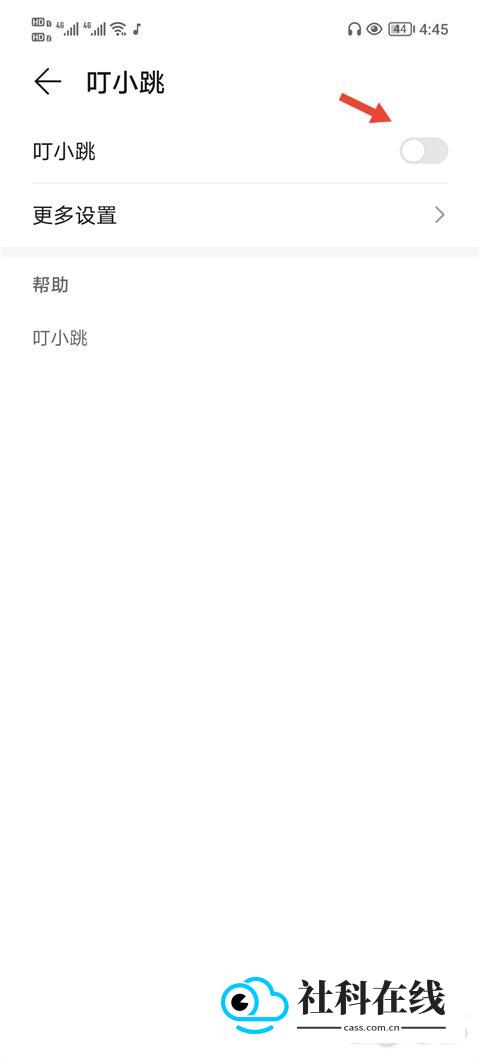 叮小跳官方版怎么跳过广告6