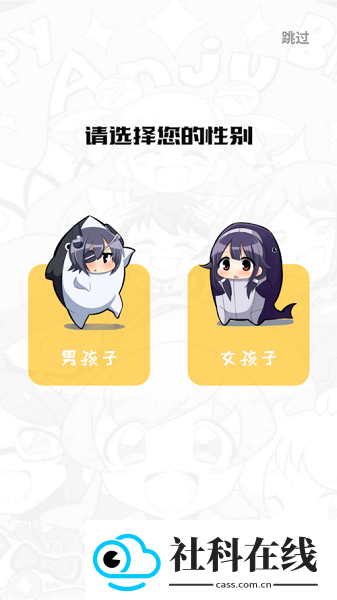 漫画天台