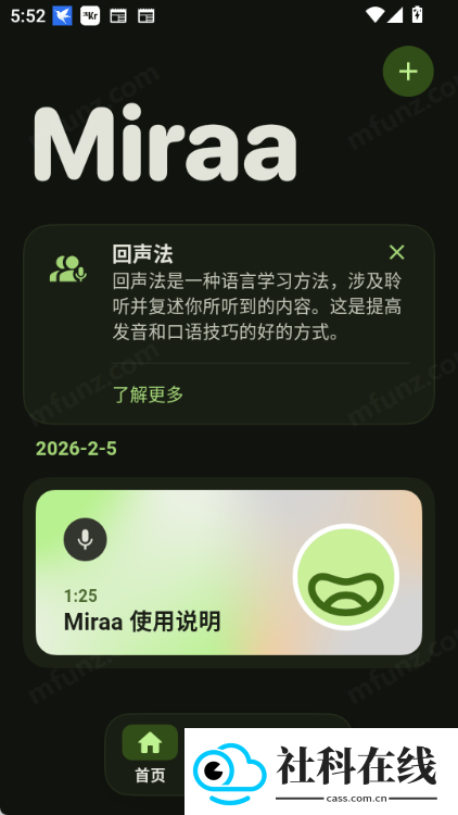 miraa翻译软件