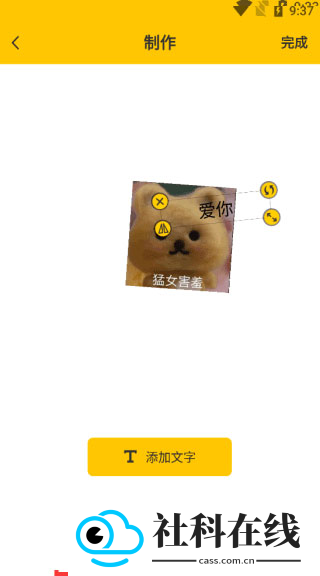 Emoji合成器手机版
