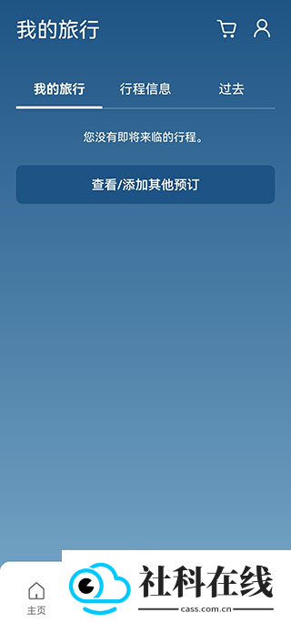 大韩航空