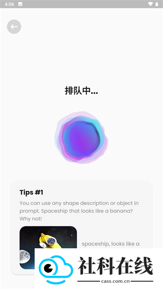 文心一格手机版