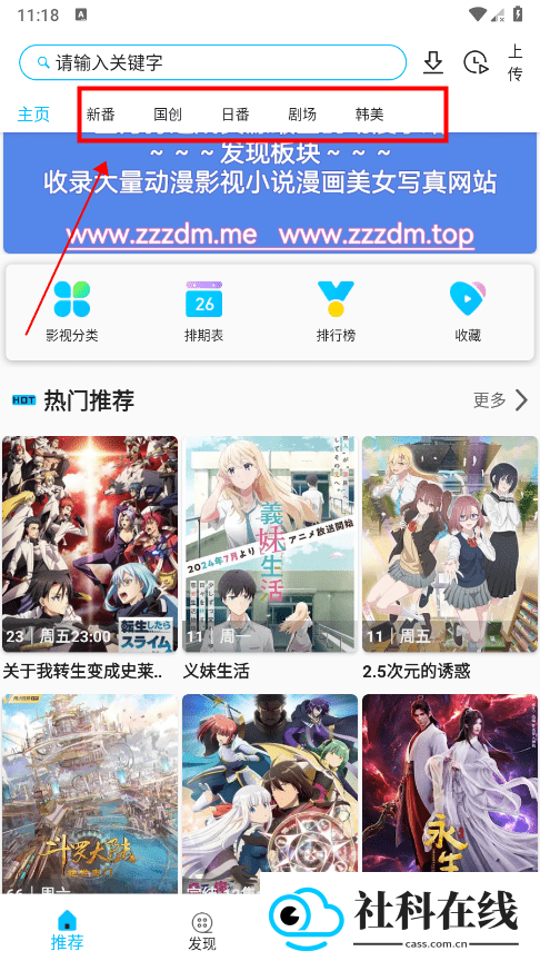 Z动漫2026新版本