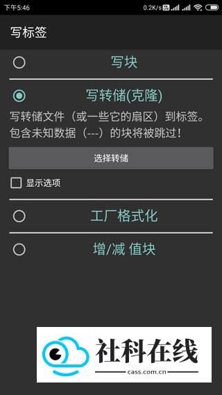 mct门禁卡app1