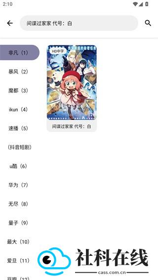 小虎软件库3.6
