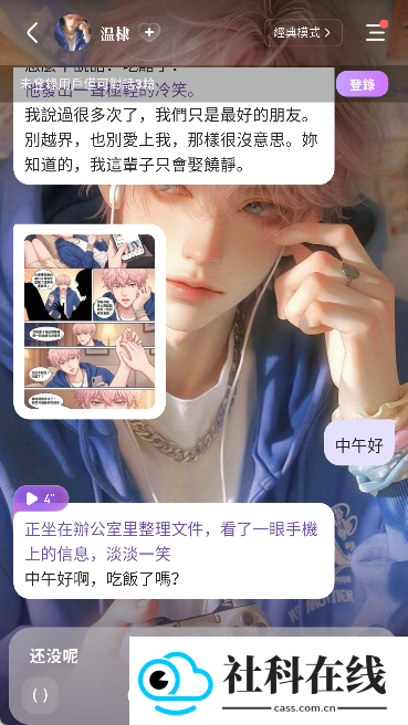 Maisai聊天
