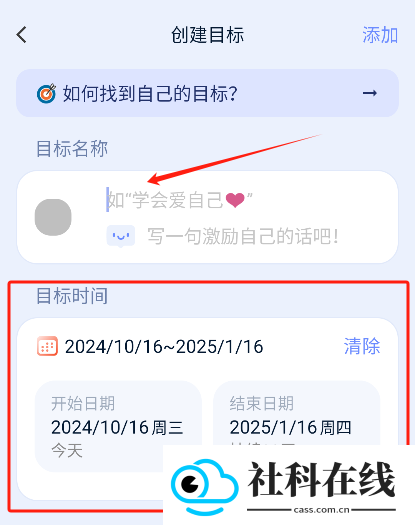 目标地图app