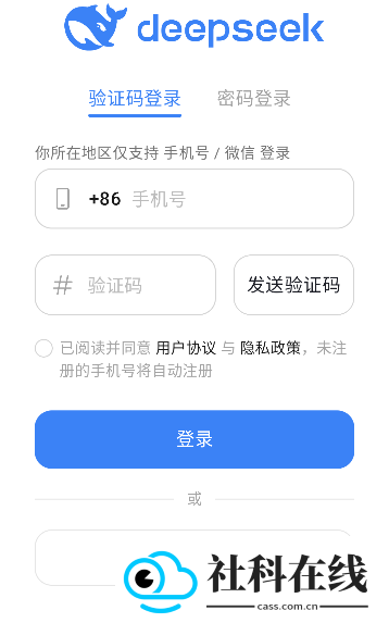 deepseek高校版