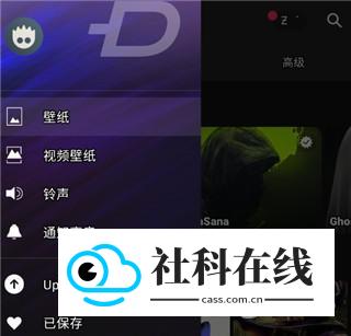 zedge免费版使用方式-1