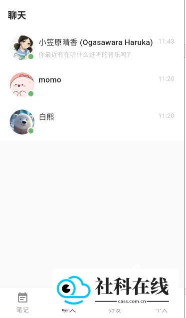 白熊AI怎么让角色主动发消息1