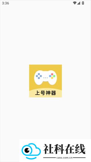 上号神器扫码工具