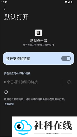 易叫点击器