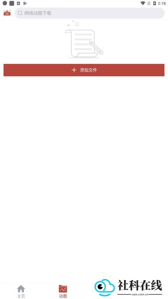 GIF工具箱下载