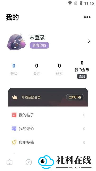 序言游戏社区