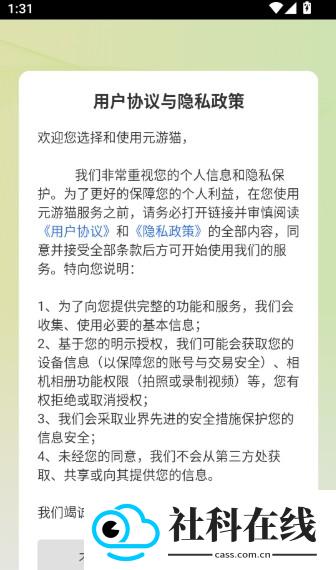 元游猫
