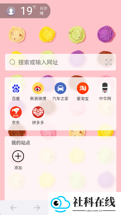 傲游浏览器