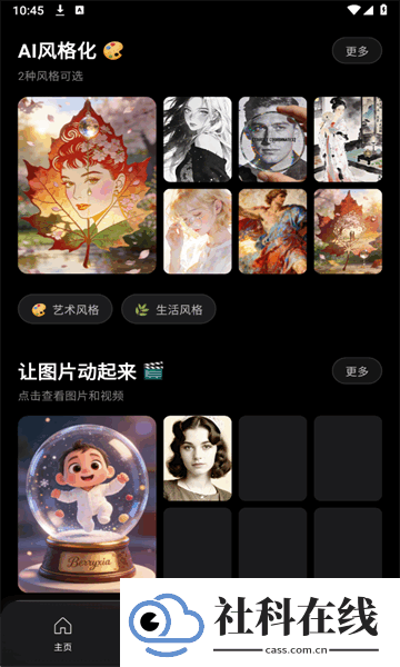 渲染AI