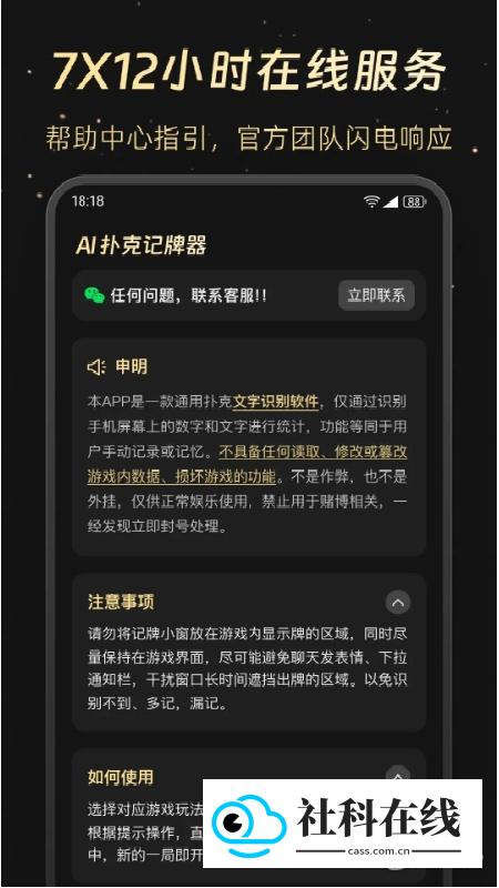 微乐斗地主记牌器