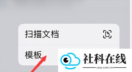 新建模板方法截图1