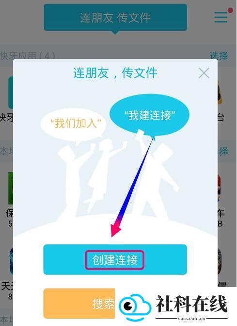 快牙截图