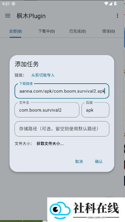 枫木Plugin