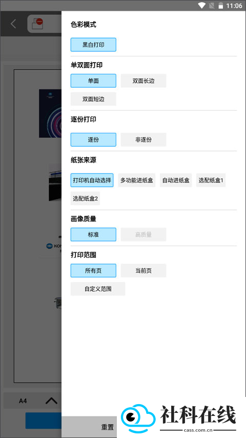 柯尼卡美能达打印机
