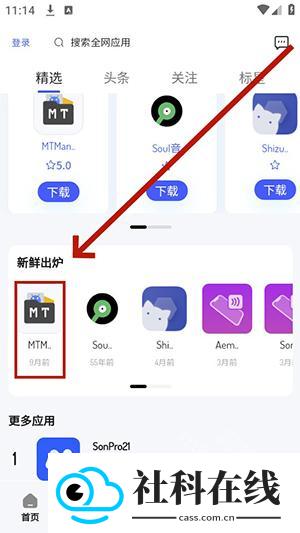 酱爆sonPro软件库