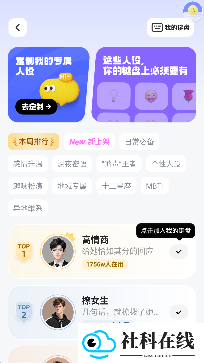 lovekey键盘