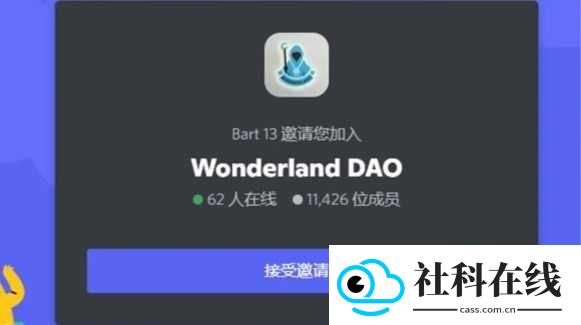 Discord社区