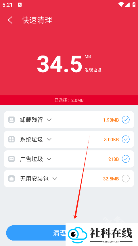 ESuper文件管理器