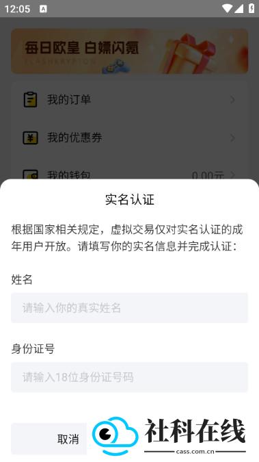 闪氪