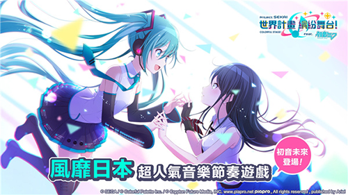 pjsk游戏中文