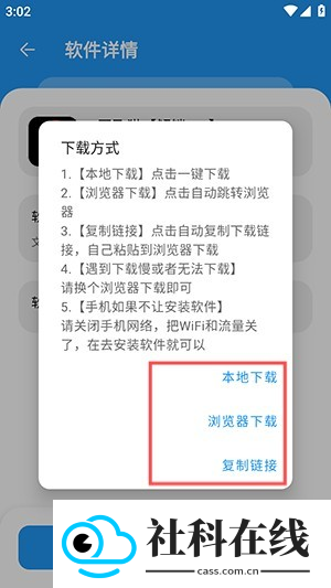 猪猪软件库3.1版本