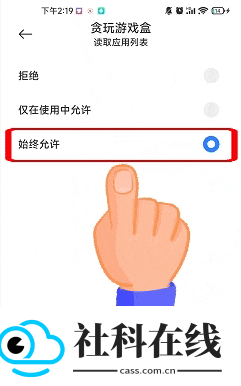 贪玩游戏盒
