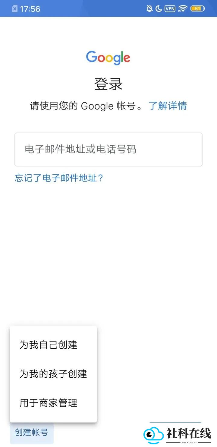 google play商店